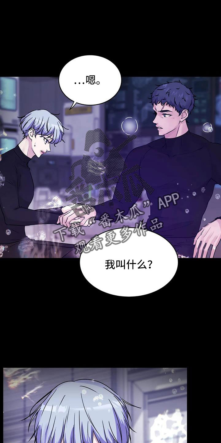 最后的净土漫画,第52章：很绅士吧2图