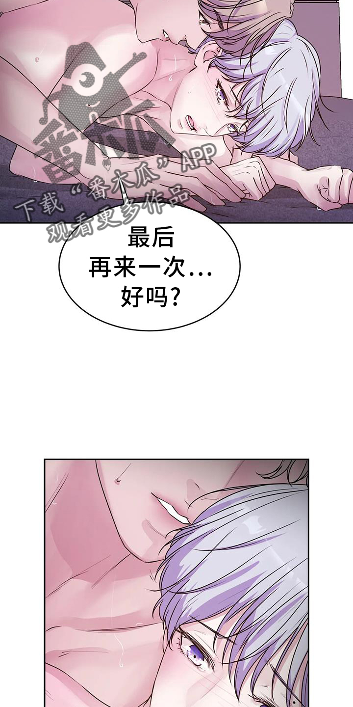最后的净土漫画,第65章：去去就回2图
