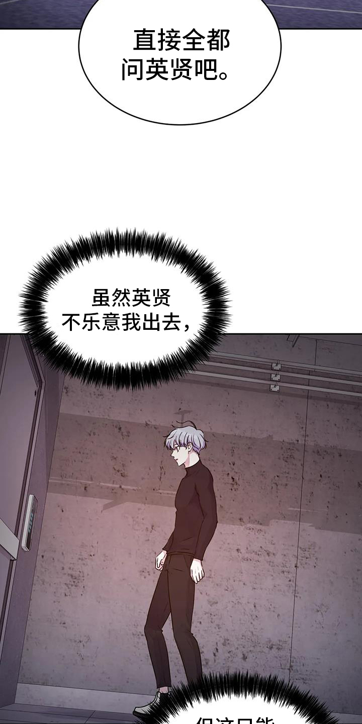 最后的净土漫画,第60章：突然1图