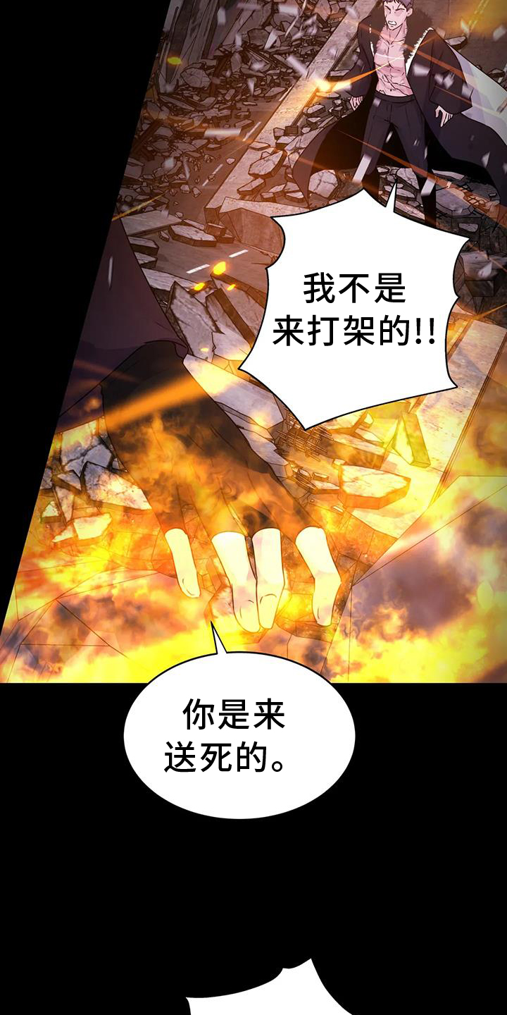 最后的净土漫画,第61章：重要1图