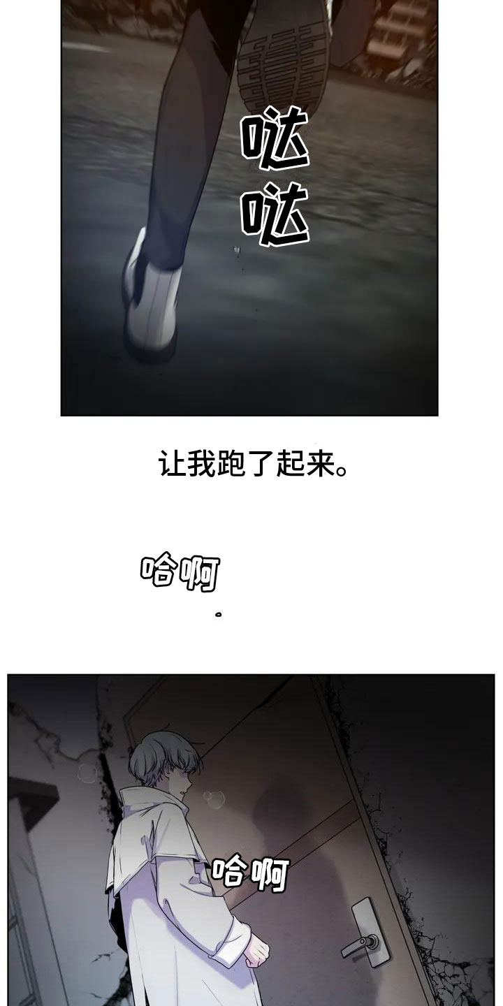 最后的净土漫画,第5章：有人1图