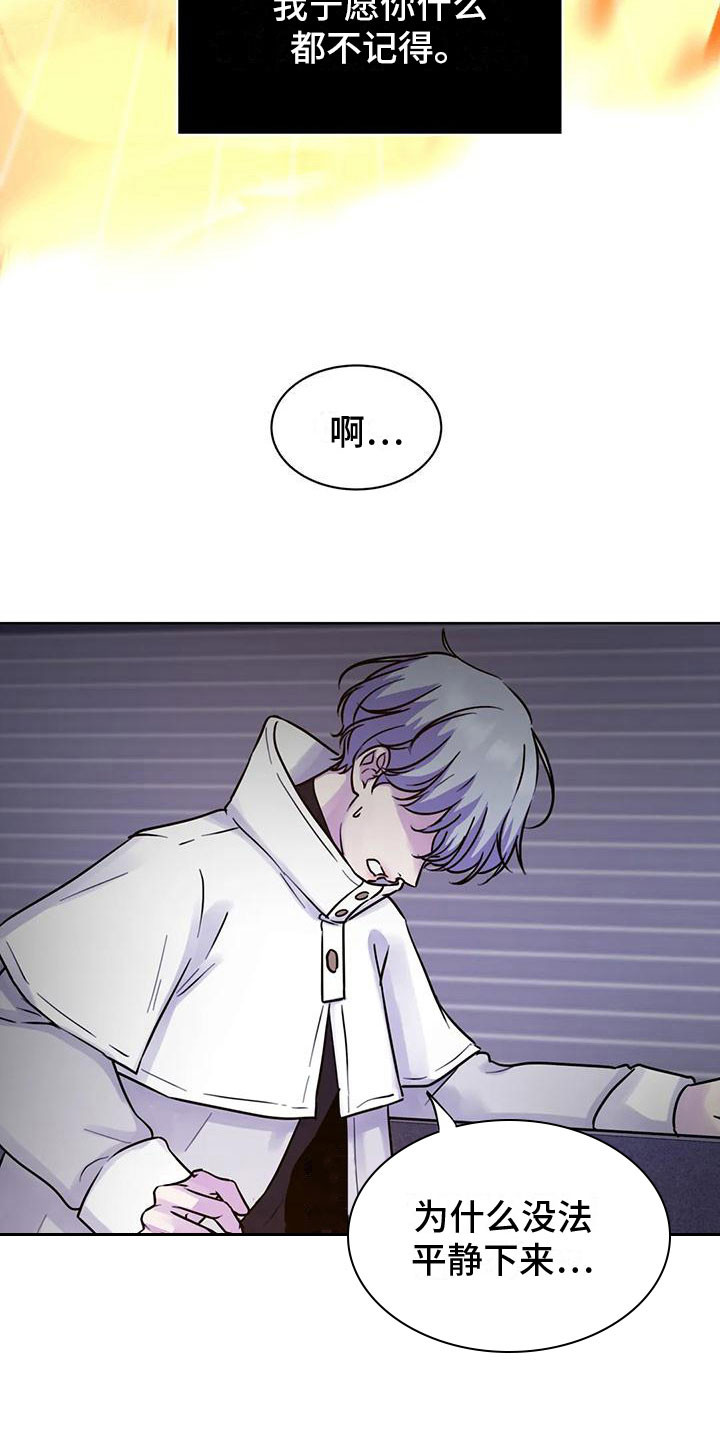 最后的净土漫画,第21章：想法1图