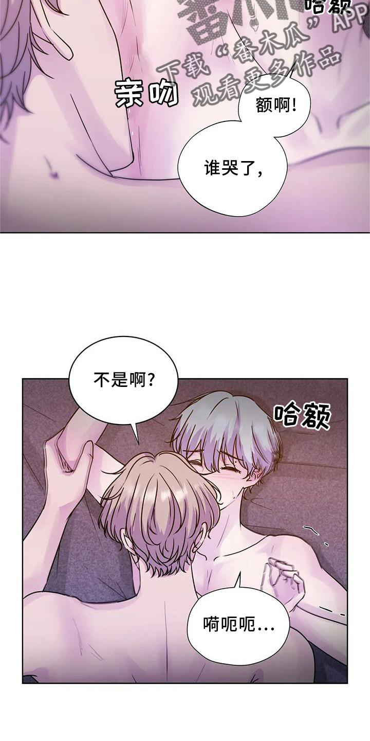 最后的净土漫画,第27章：持久2图