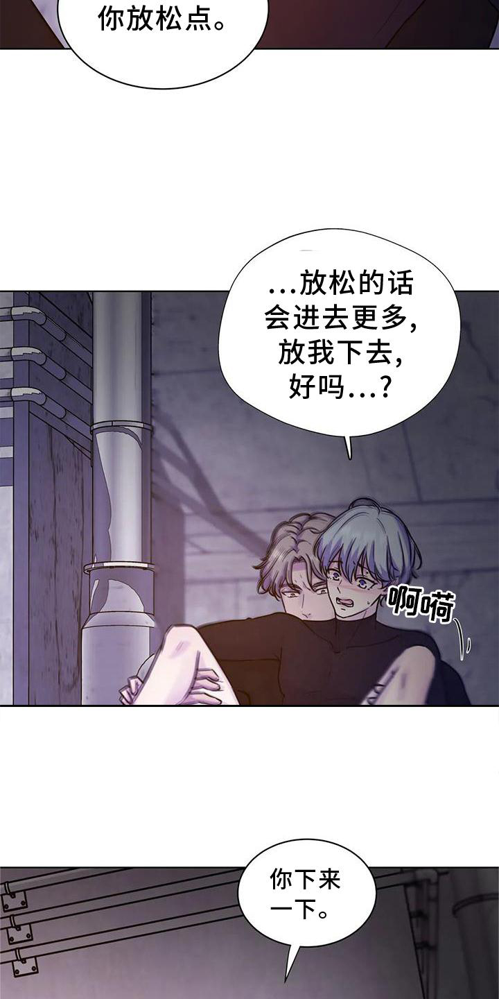最后的净土漫画,第27章：持久1图