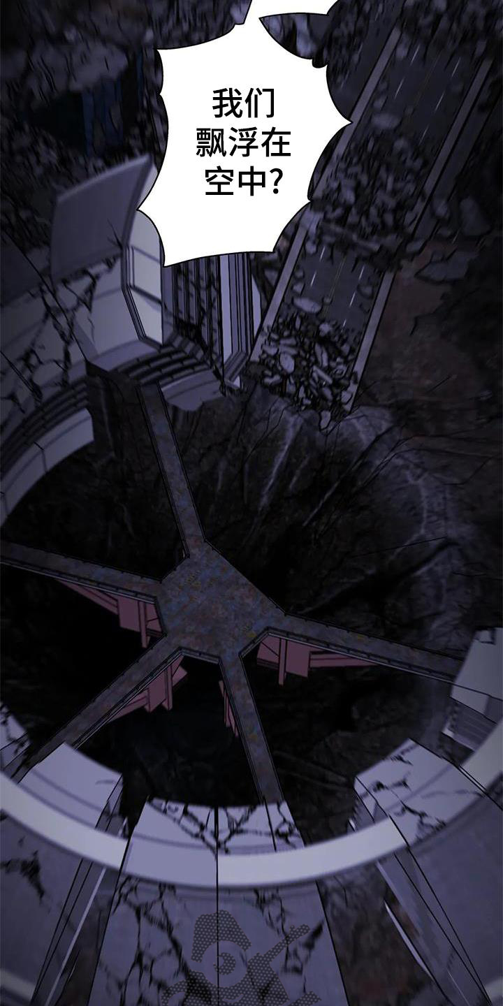 最后的净土漫画,第43章：声音2图