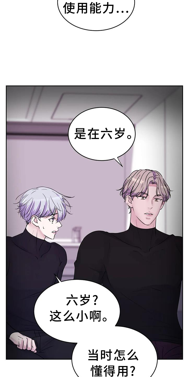 最后的净土漫画,第63章：过来1图
