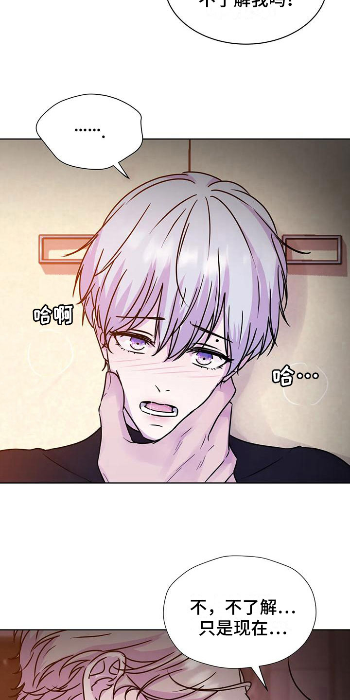 最后的净土漫画,第24章：你知道2图