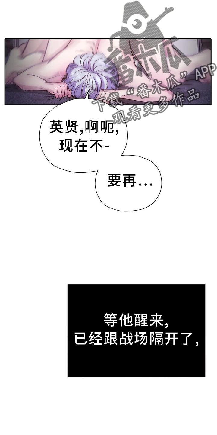 最后的净土漫画,第65章：去去就回2图