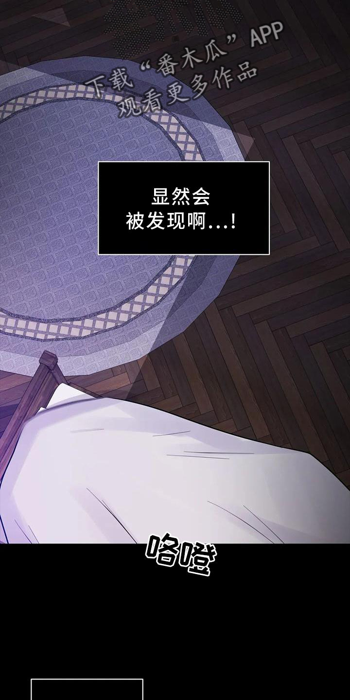 最后的净土漫画,第29章：交手1图
