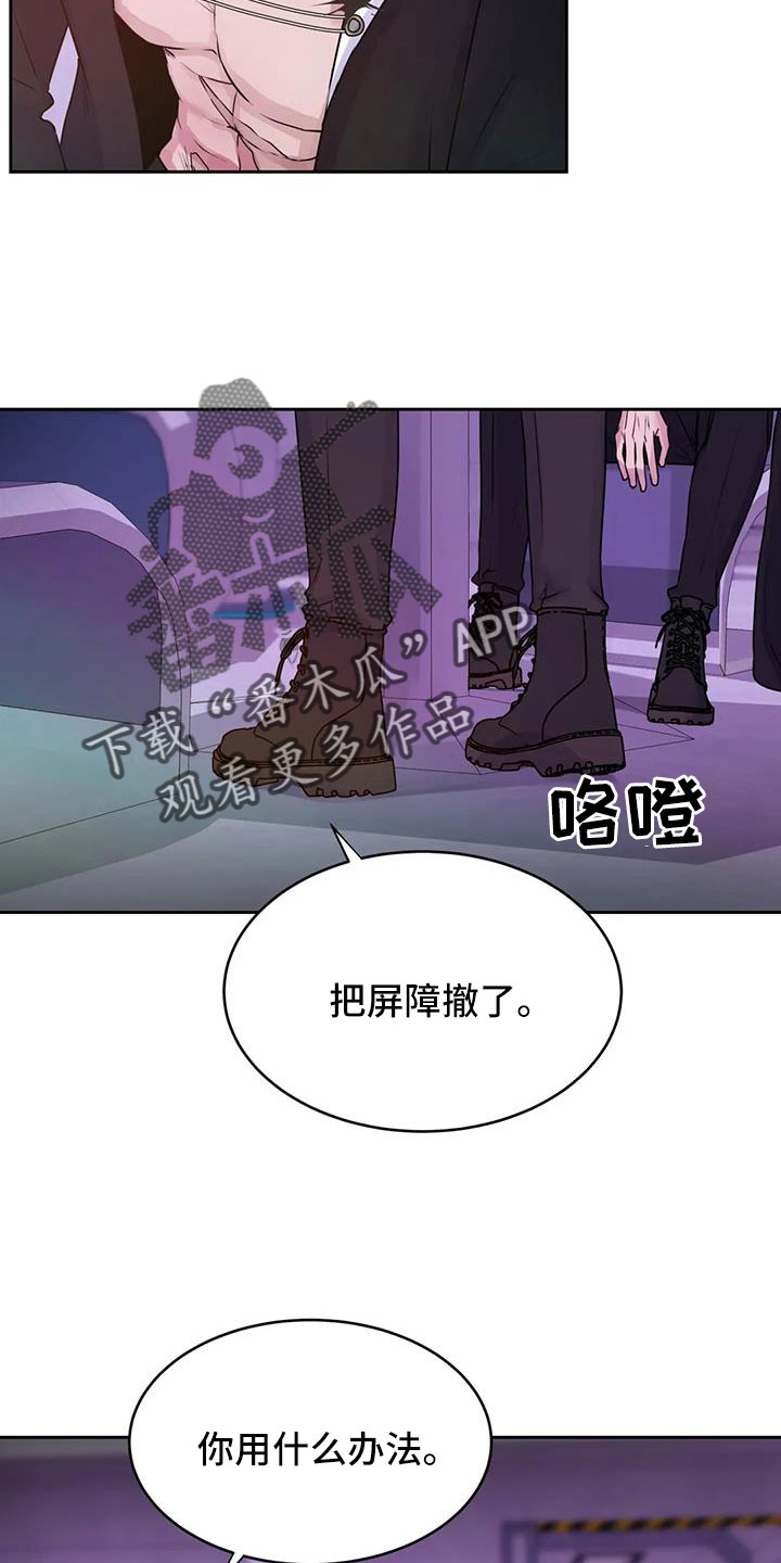 最后的净土漫画,第56章：我告诉你在哪1图