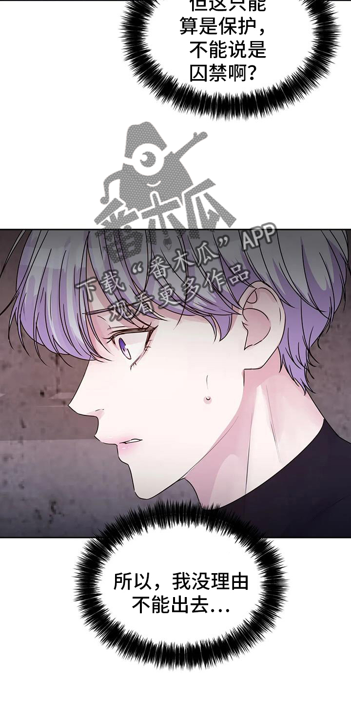 最后的净土漫画,第60章：突然2图