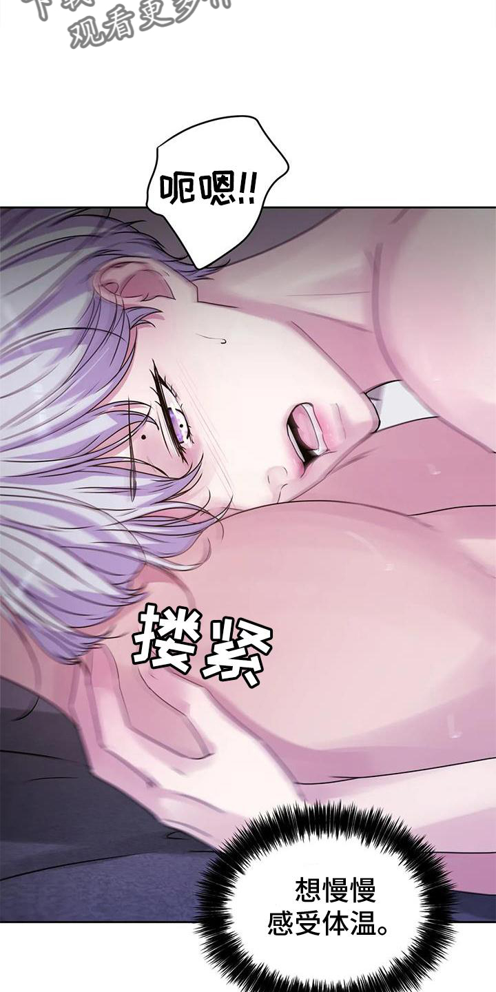 最后的净土漫画,第41章：噩梦2图