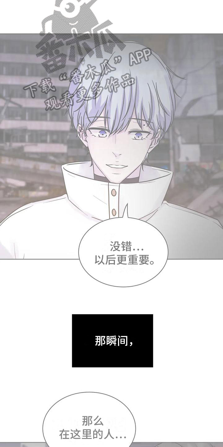 最后的净土漫画,第21章：想法2图