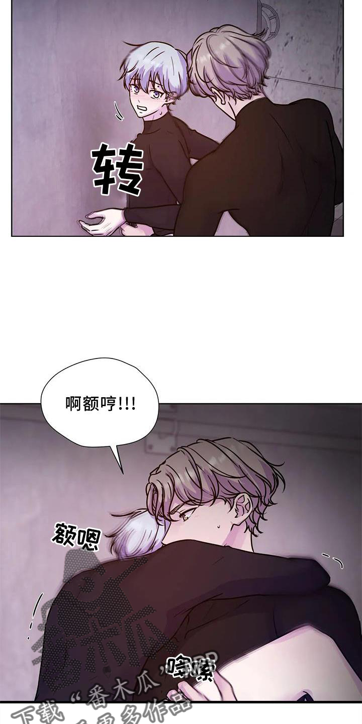 最后的净土漫画,第27章：持久2图