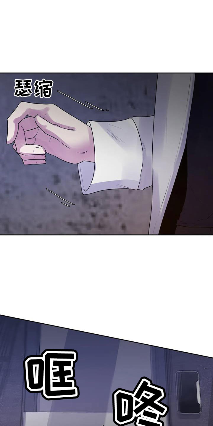 最后的净土漫画,第44章：不打算告诉我2图
