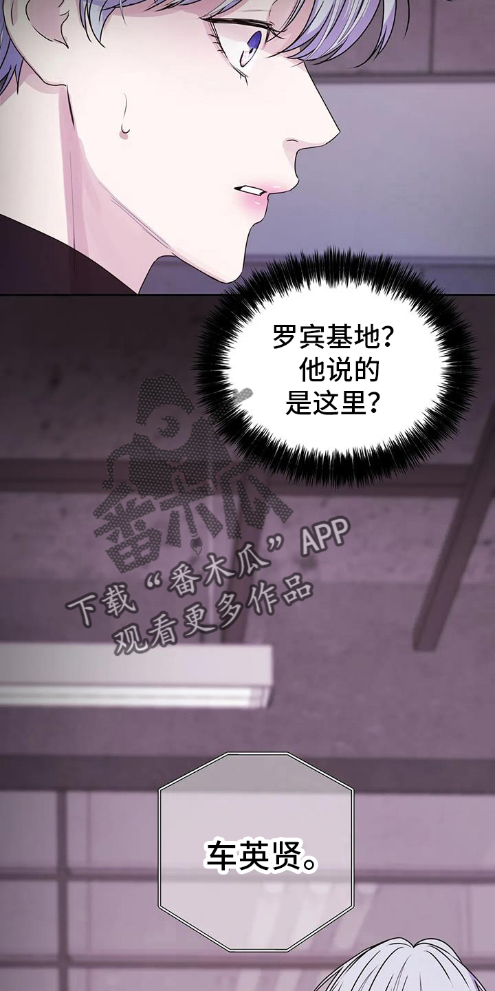 最后的净土漫画,第59章：无法理解2图