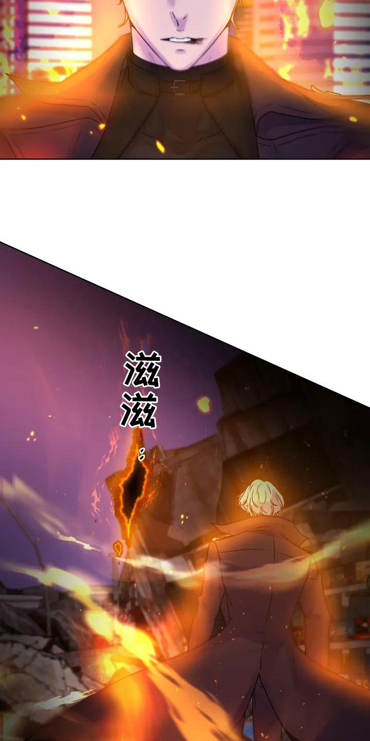 最后的净土漫画,第3章：固执1图