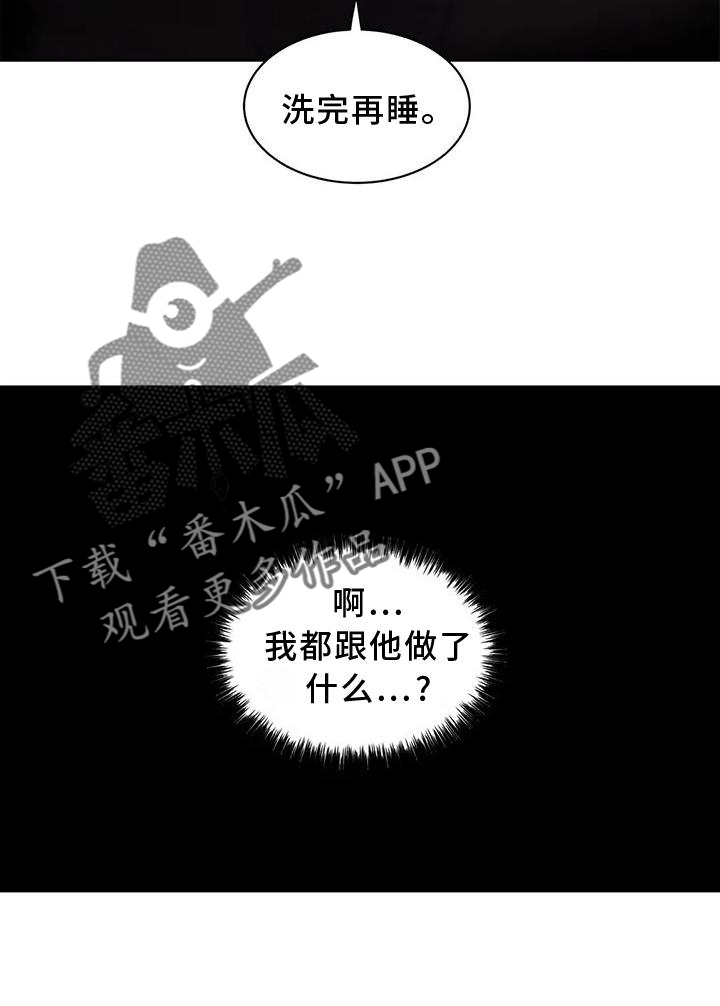 最后的净土漫画,第27章：持久2图