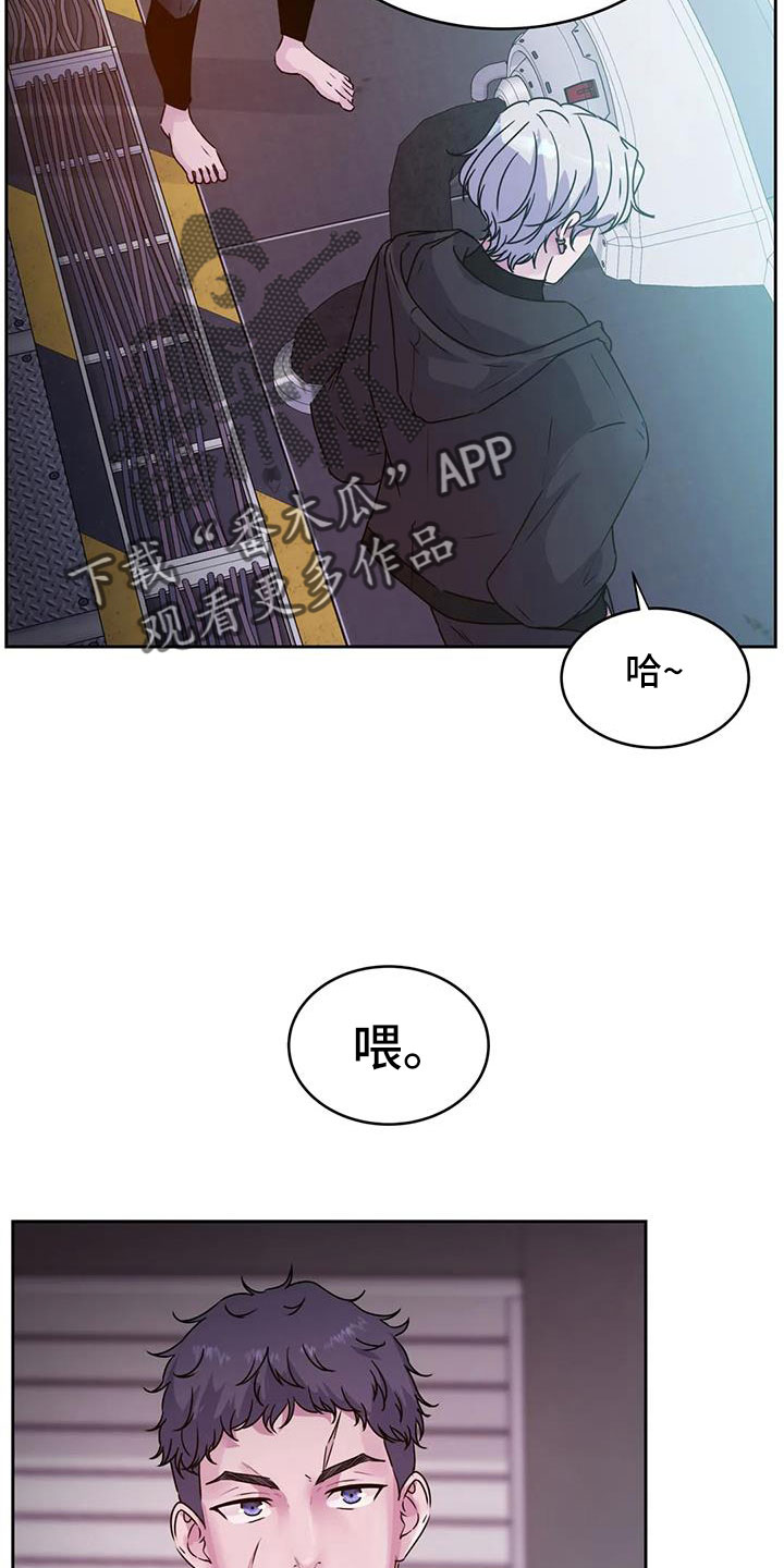 最后的净土漫画,第49章：再次昏迷1图