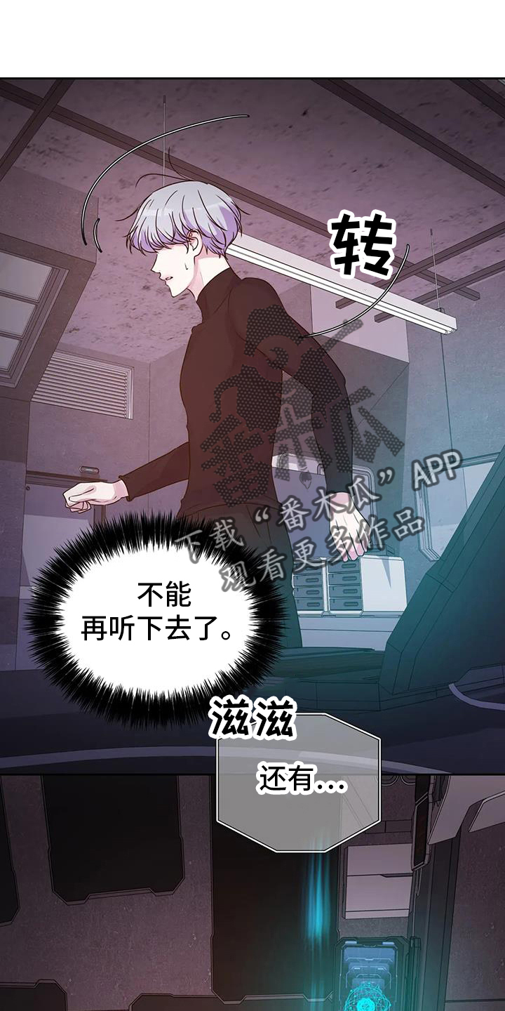 最后的净土漫画,第59章：无法理解2图