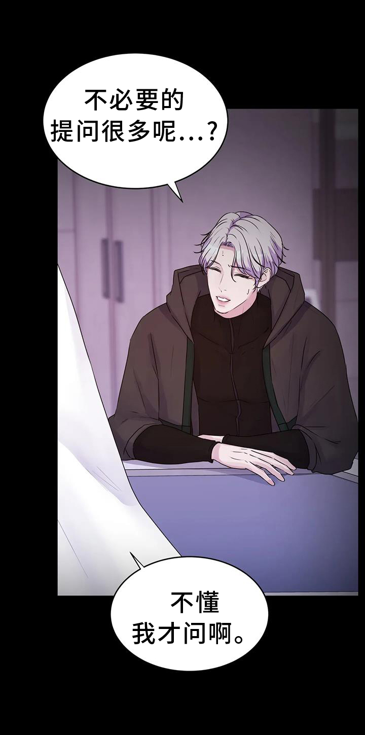 最后的净土漫画,第65章：去去就回1图