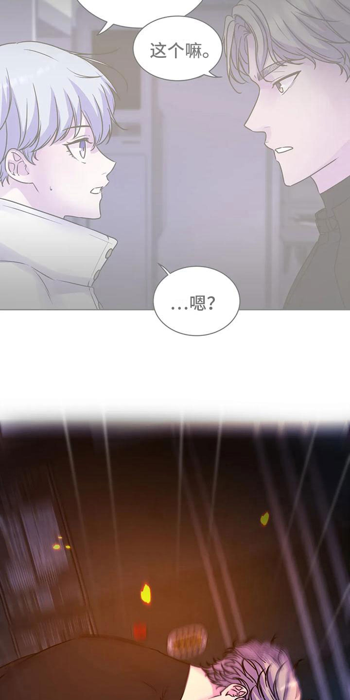 最后的净土漫画,第21章：想法1图