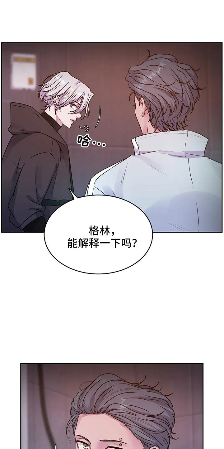 最后的净土漫画,第49章：再次昏迷1图