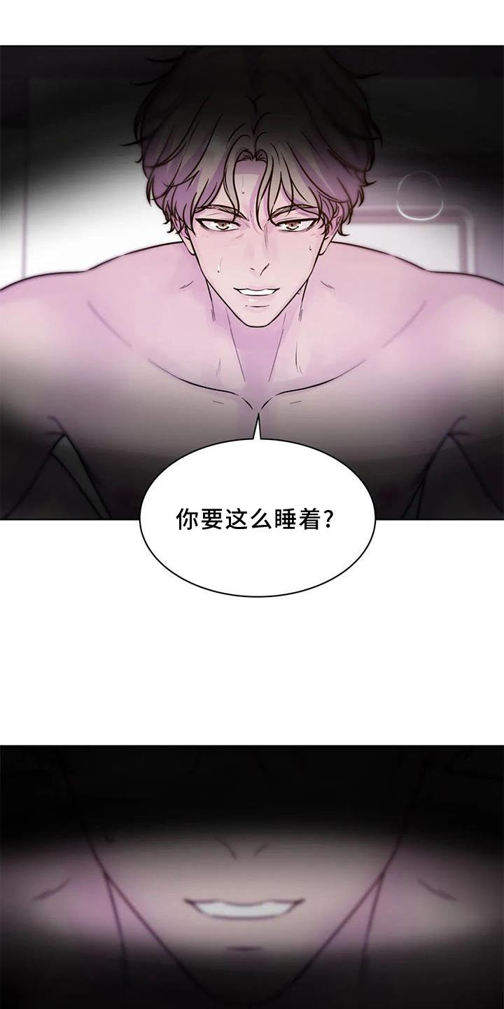 最后的净土漫画,第27章：持久1图