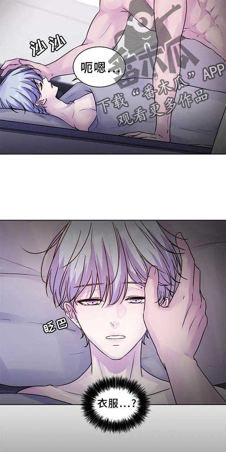 最后的净土漫画,第28章：结束之后1图