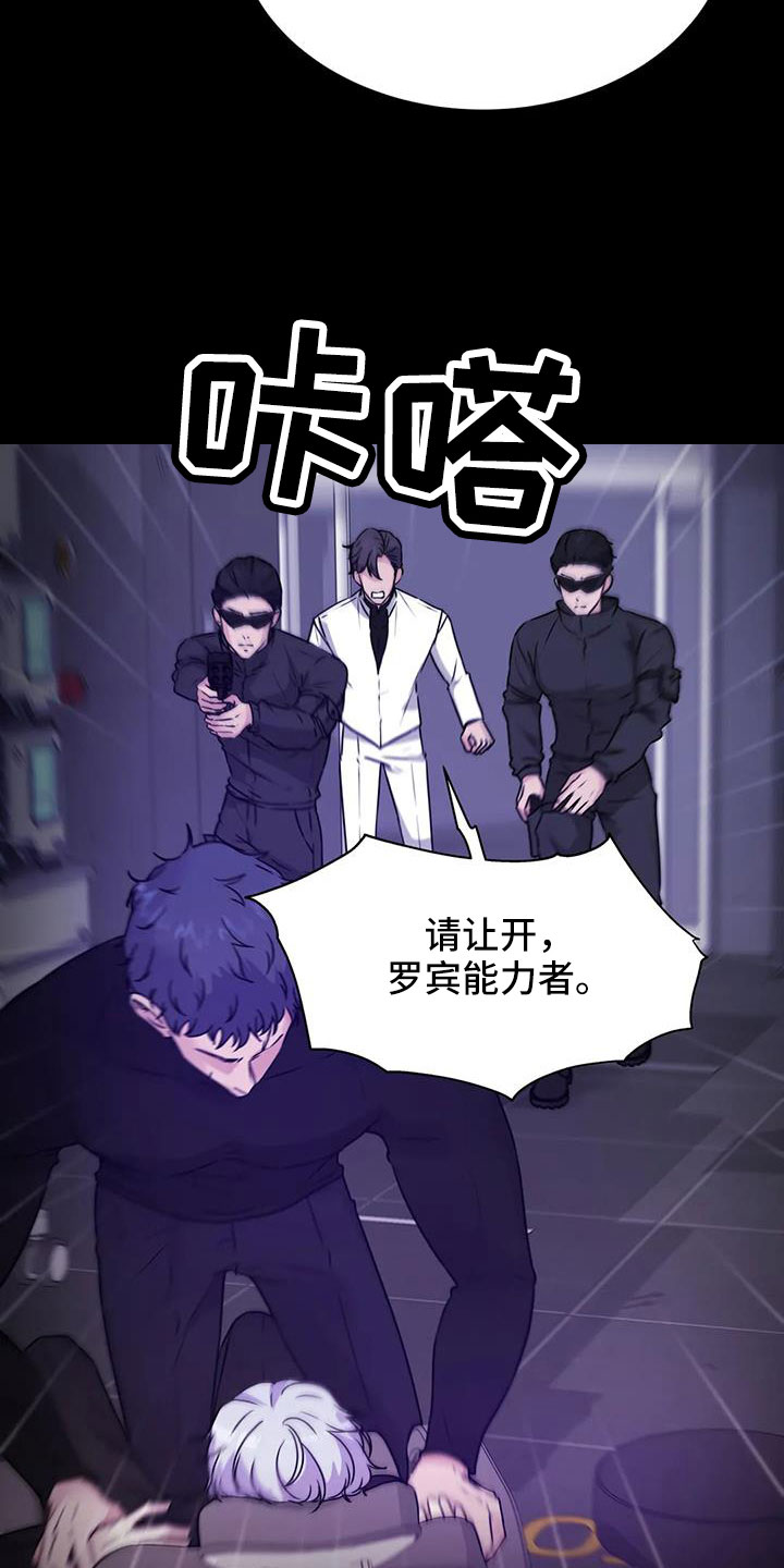 最后的净土漫画,第52章：很绅士吧1图