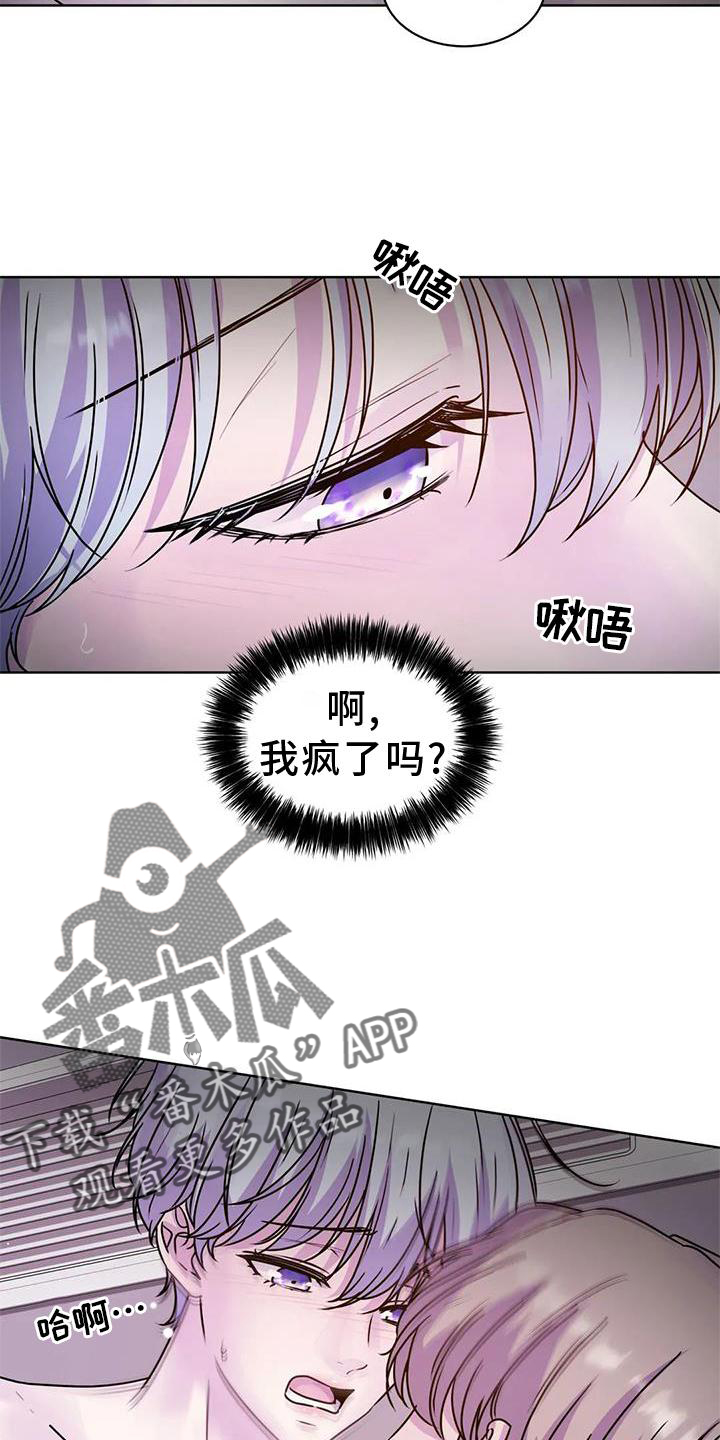 最后的净土漫画,第28章：结束之后2图