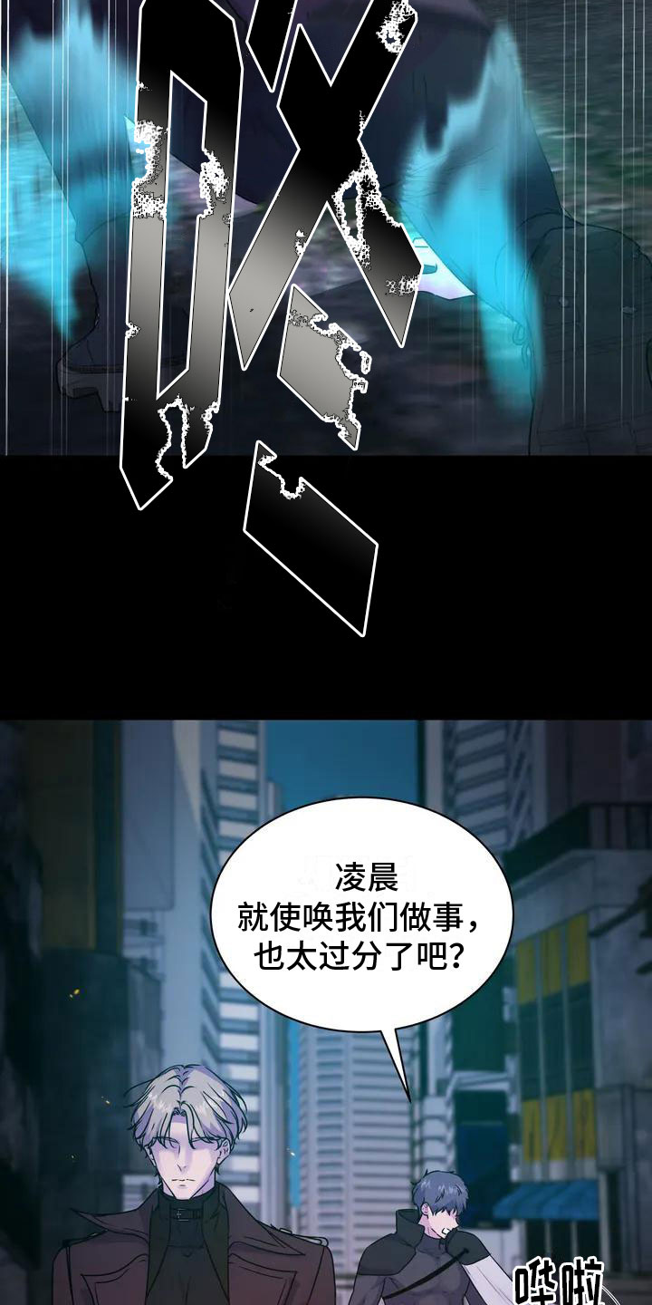 最后的净土漫画,第1章：探查1图