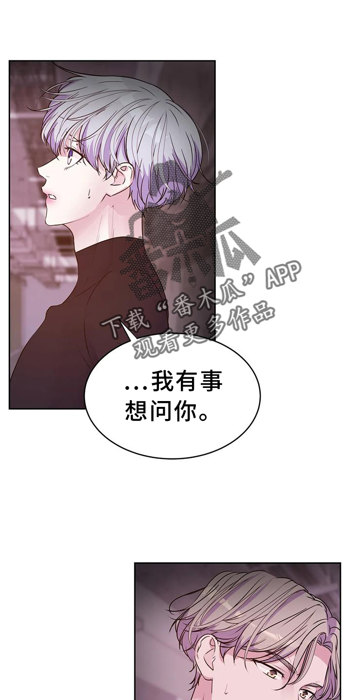 最后的净土漫画,第62章：询问2图