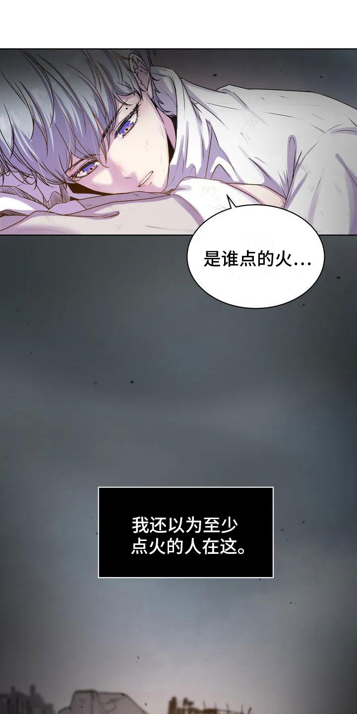 最后的净土漫画,第5章：有人2图