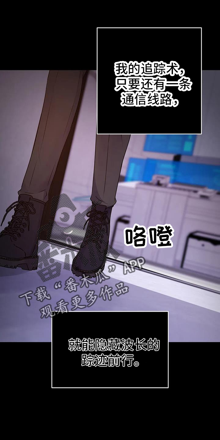 最后的净土漫画,第58章：作用2图