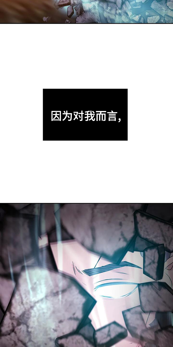 最后的净土漫画,第66章：诱饵1图