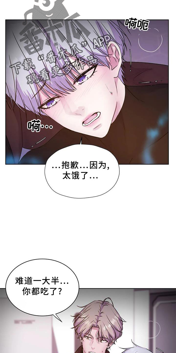 最后的净土漫画,第35章：快点2图