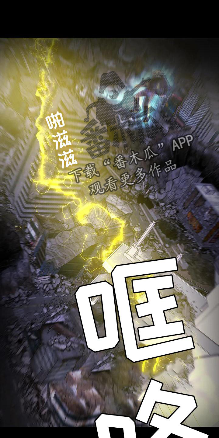 最后的净土漫画,第46章：追踪2图