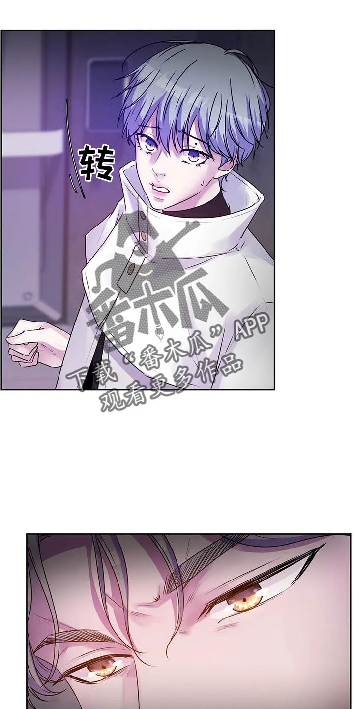 最后的净土漫画,第44章：不打算告诉我2图