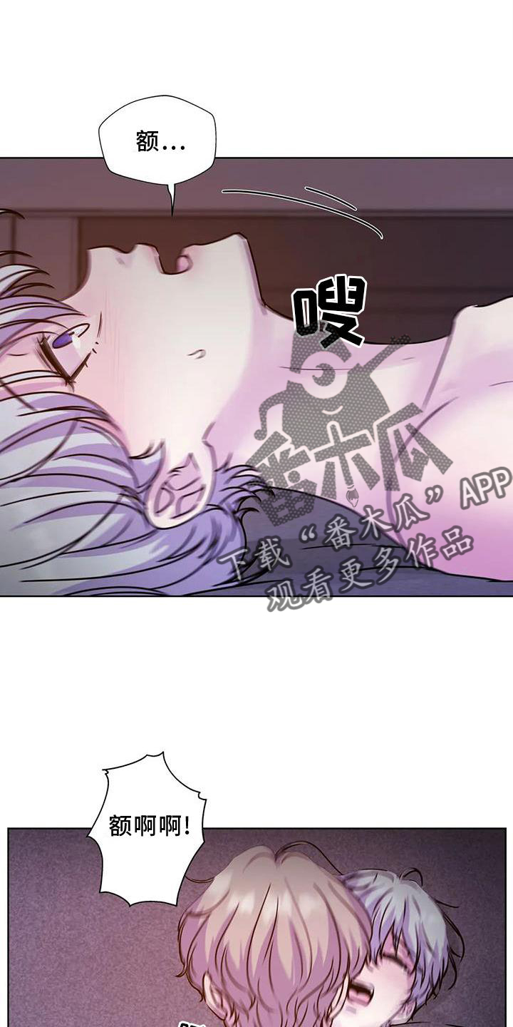 最后的净土漫画,第27章：持久1图
