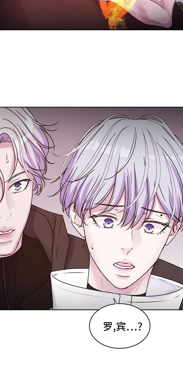 最后的净土漫画,第71章：引导1图