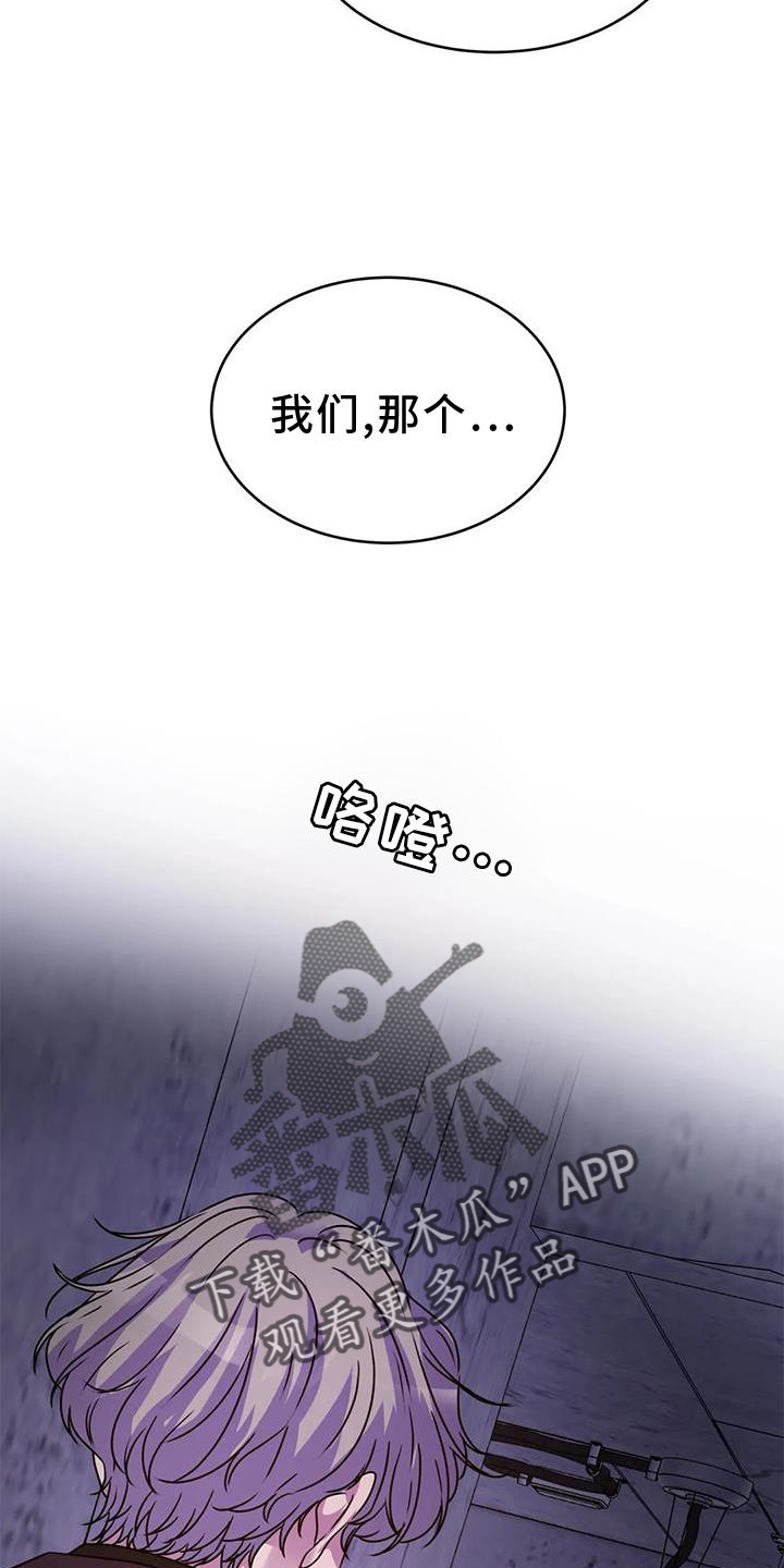 最后的净土漫画,第37章：醒了2图