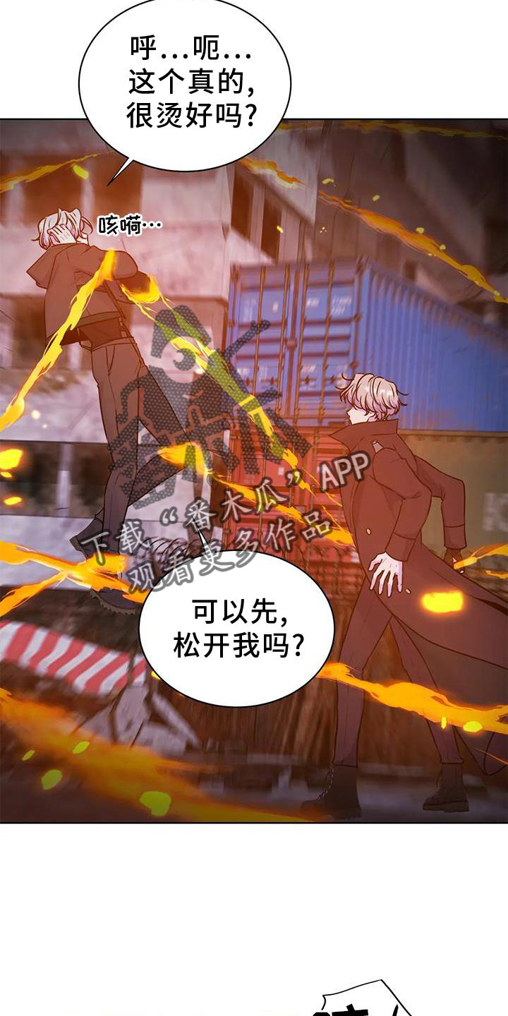 最后一方净土是哪里漫画,第30章：察觉2图