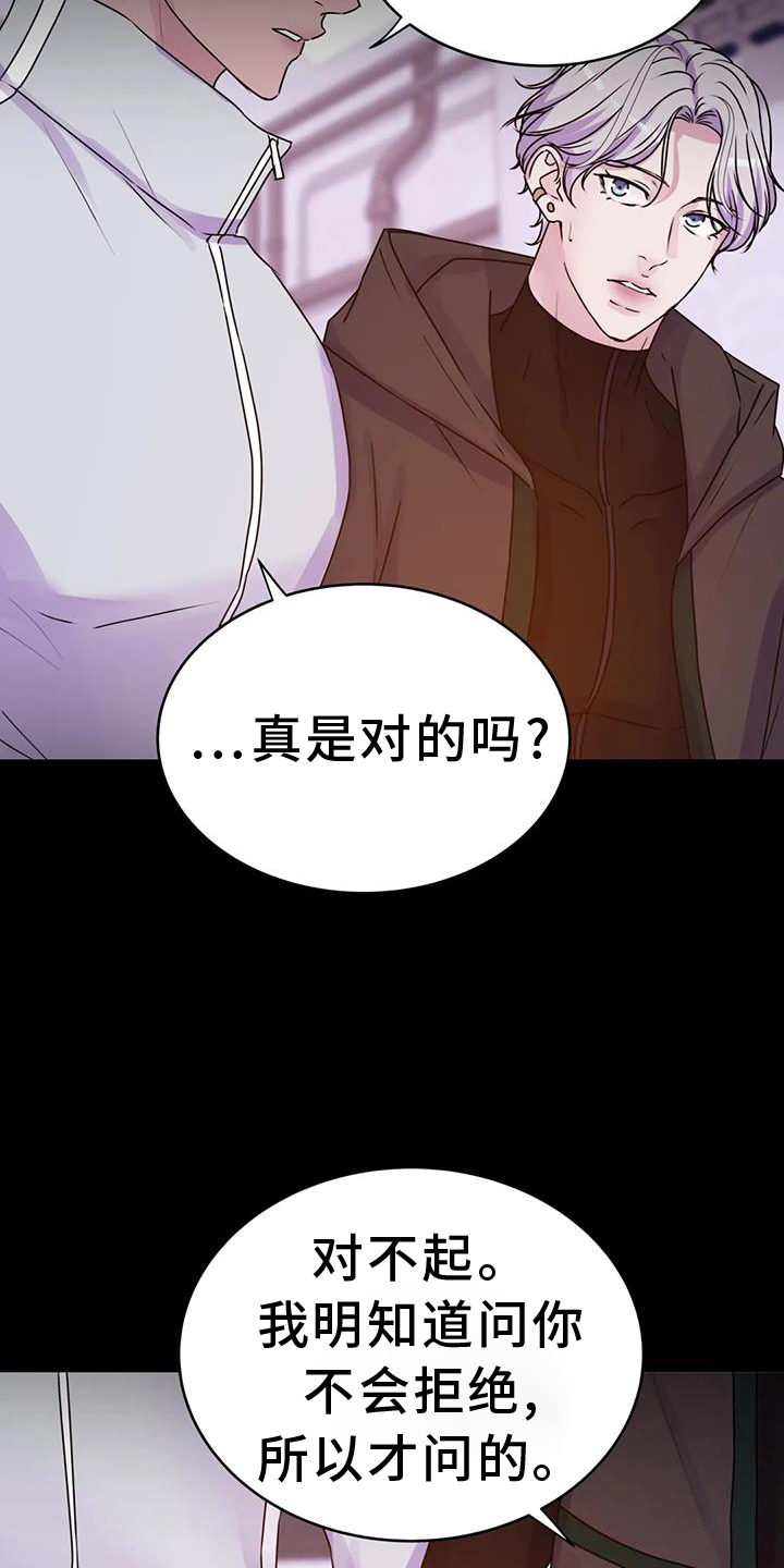 最后一片净土是哪里漫画,第70章：人类1图