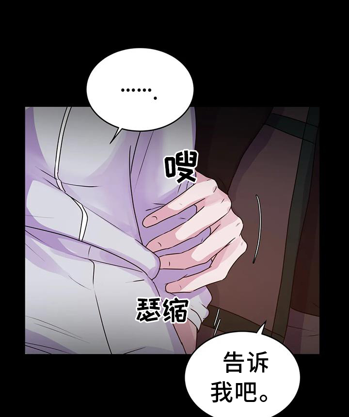 最后的净土漫画,第70章：人类1图