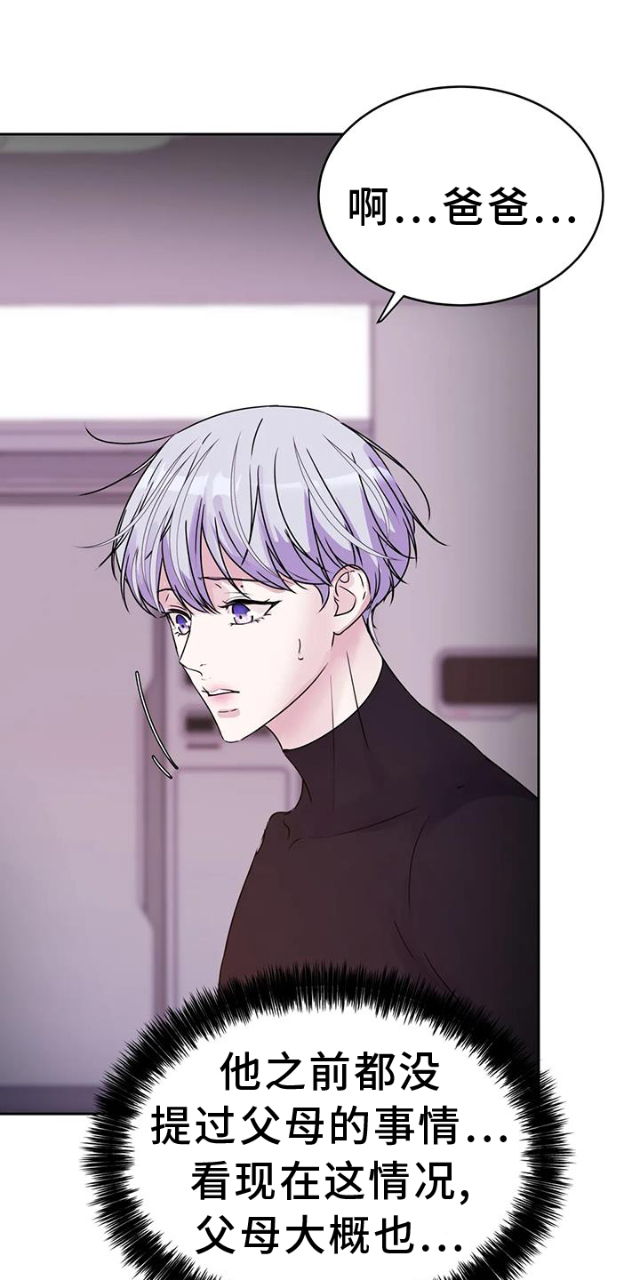 最后的净土漫画,第63章：过来1图
