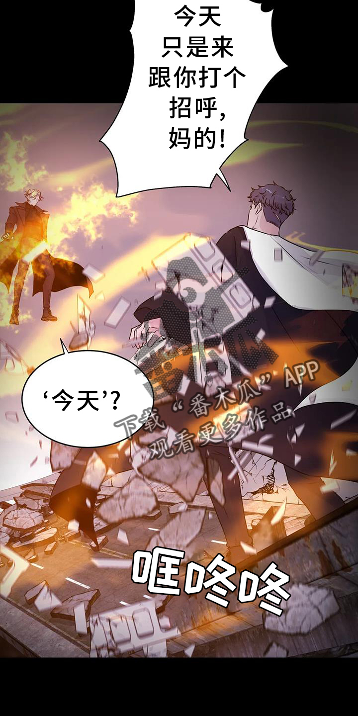 最后的净土漫画,第61章：重要2图