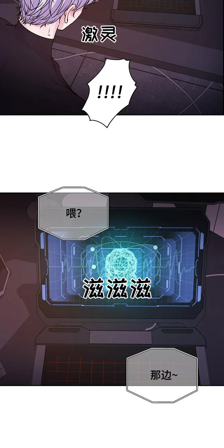 最后的净土漫画,第57章：这里啊2图
