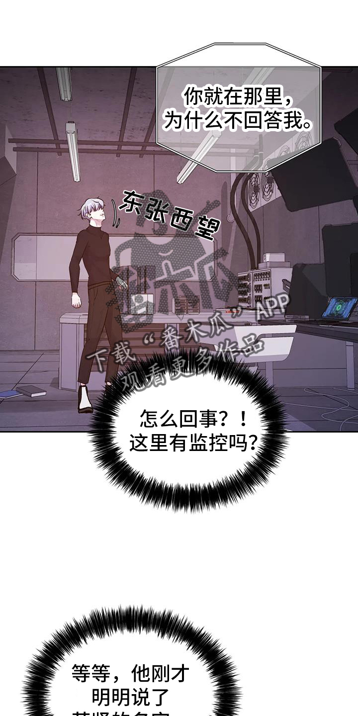 最后的净土漫画,第59章：无法理解2图