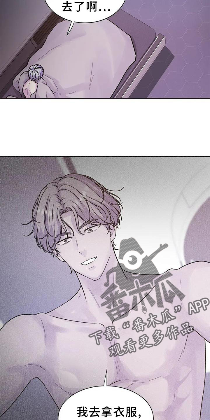 最后的净土漫画,第29章：交手1图